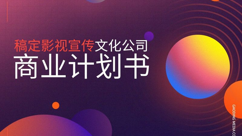 在挑选短视频拍摄厂家时，应关注以下方面：